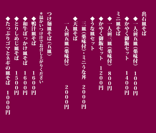 2025新価格